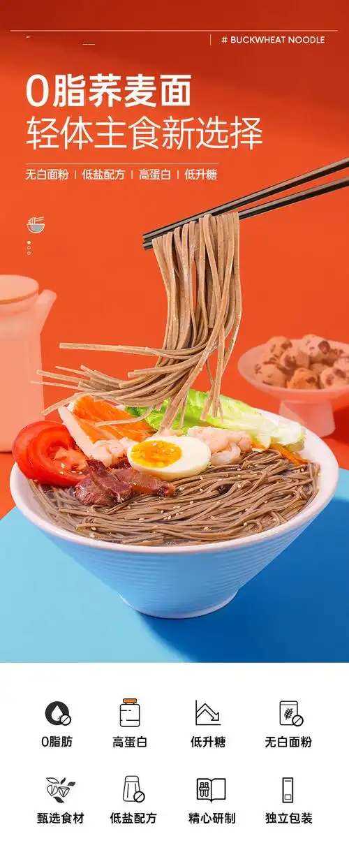 0脂肪低脂荞麦面无糖精粗粮黑全麦纯乔芥挂面主食面条荞麦细面200g4袋