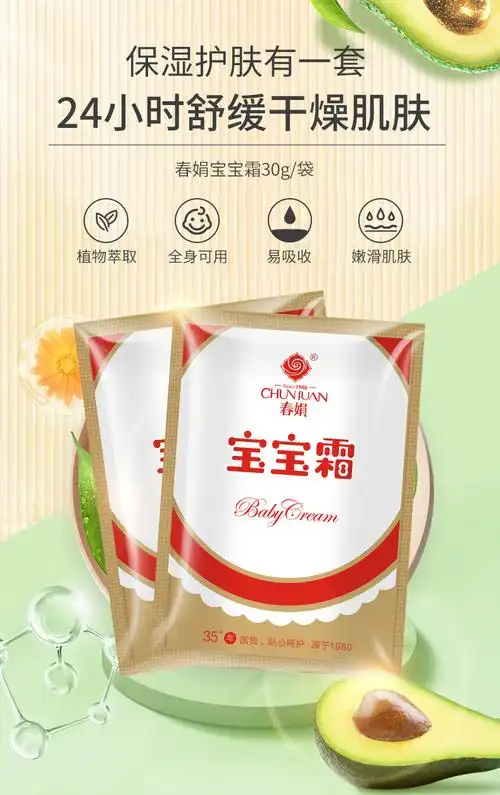 经典宝宝霜多袋装滋润保湿补水婴幼儿童老牌子国货防冻面霜30g2袋礼遇