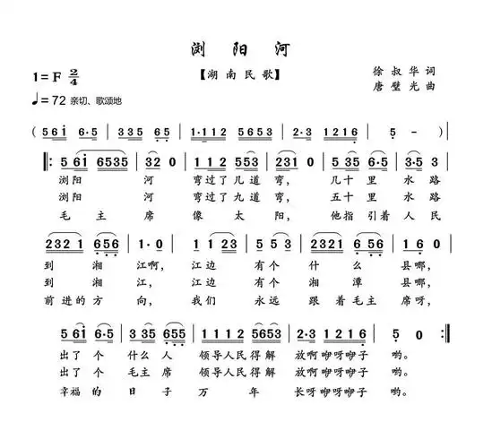 流行笛子曲|《浏阳河》笛子演奏(f调筒5)