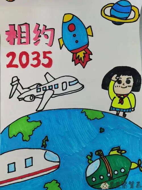2035年的梦想绘画