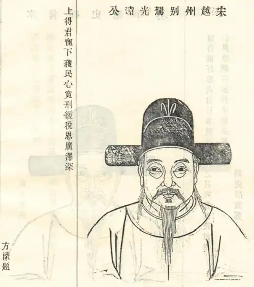 像取自1928年修《浙江余姚黄氏宗谱》.28.