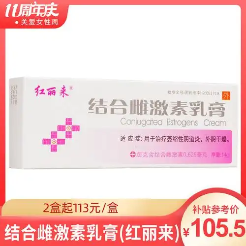 可以服用雌二醇霜的最普遍和公认的原因是什么