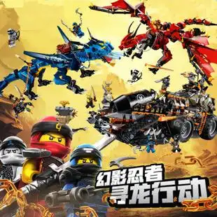 兼容乐高幻影忍者积木寻龙行动雷电暴风神龙男孩拼装玩具2018新品