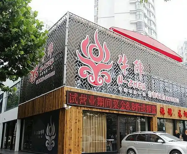 开一家牛阵烧烤加盟费多少?加盟怎么样?