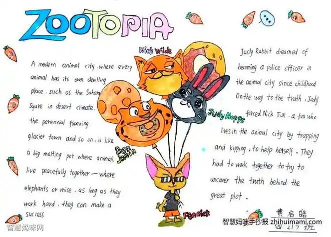 关于疯狂动物城的英语手抄报简单的英语手抄报