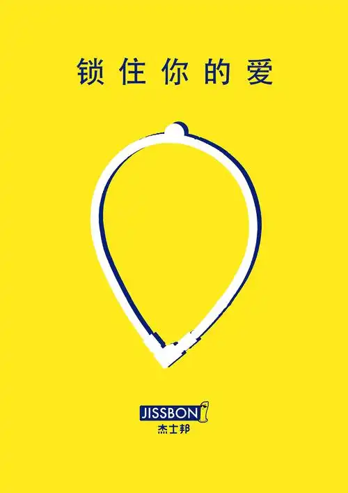 学院奖 杰士邦海报