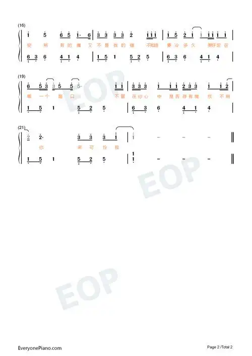 蓝心羽 记忆停留简谱 - 曲谱歌词网