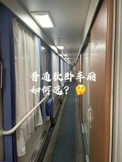 软卧攻略夜辞早到的火车旅行k691上