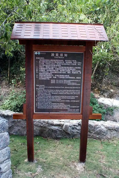 崀山风景区-标识标牌 景区标识 崀山风景区-长一公司