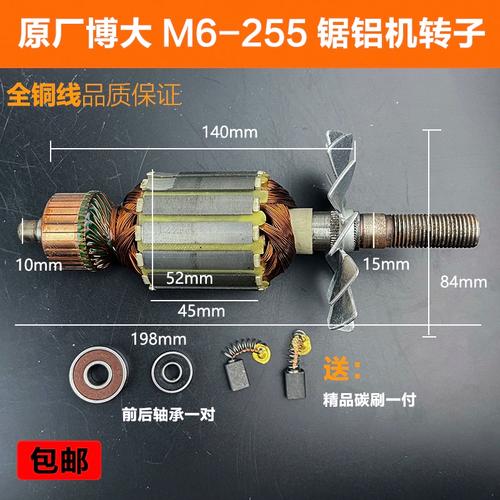 原厂博大m6-255雷利银箭1070皮带式锯铝机转子定子10寸切割机配件