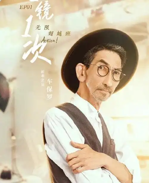 从一名停车场保安到一名"特型"演员,车保罗的一生也是历经坎坷.