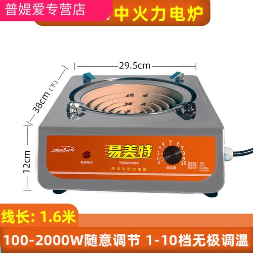 澳颜莱电炉丝炉灶 电炉子家用炒菜商用电热炉带电炉丝可调温做饭电