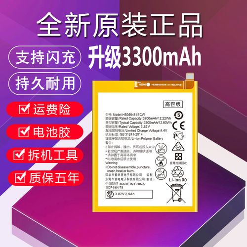 适用于华为g9青春版电池原装vns-al00正品vns-dl00/tl00/aloo全新