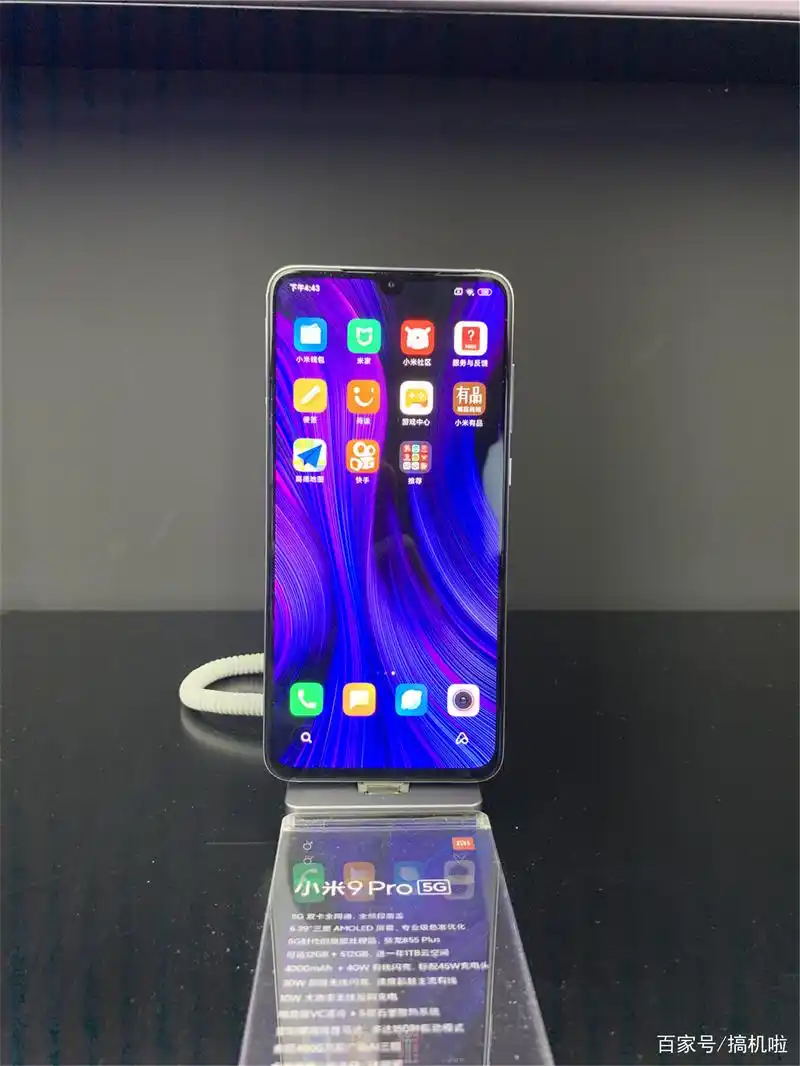 小米9 pro 5g发布,3699元起,香不香?