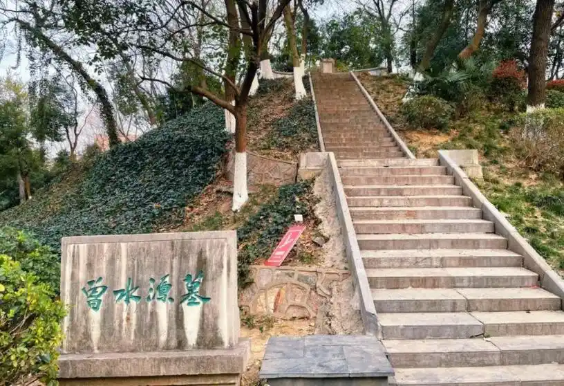 南京景点推荐,曾水源墓 低音号语音导游
