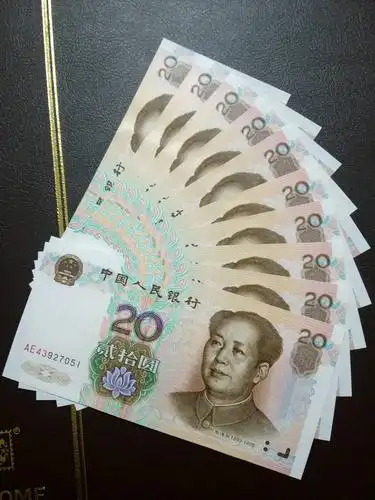 99版20元全新绝品标十一组