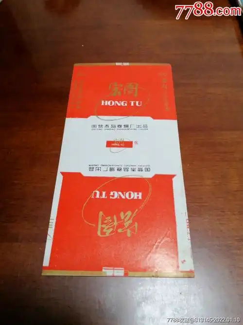宏图_烟标/烟盒_泉城集藏小店【7788收藏__收藏热线】