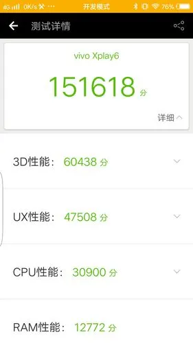 xplay6跑分-第8页-xplay系列-vivo智能手机v粉社区