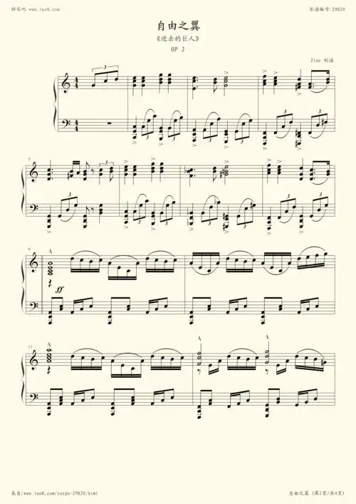 钢琴谱 - 自由之翼 (进击的巨人.op2)