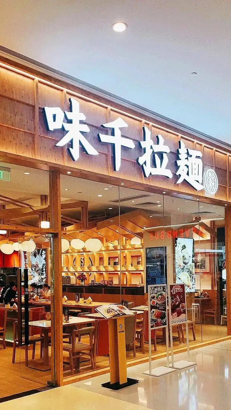 味千拉面汤真的能鲜掉眉毛