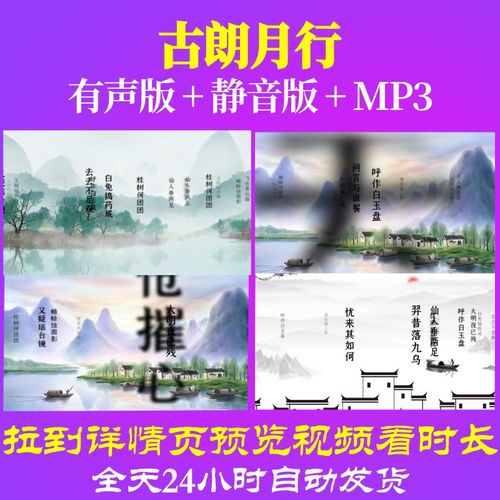 l46111z古朗月行 唐 李白素材古诗词背景视频制作开头唐诗动态视
