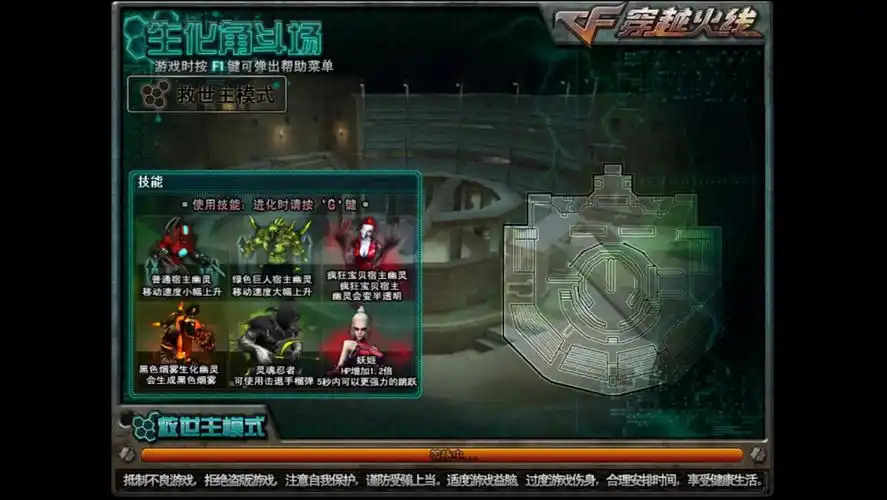 cf怀旧(十年前1.0时期) 救世主模式生化角斗场②