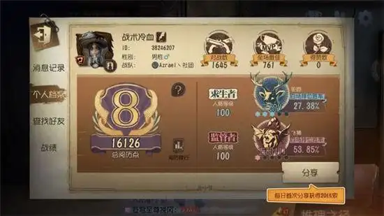 第五人格测试服 v1.5.