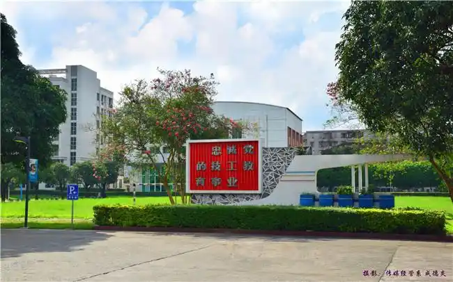 江门市技师学院校园环境照片