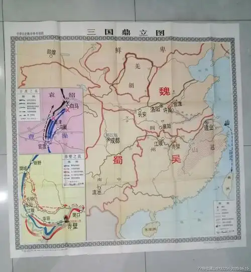 三国鼎立图
