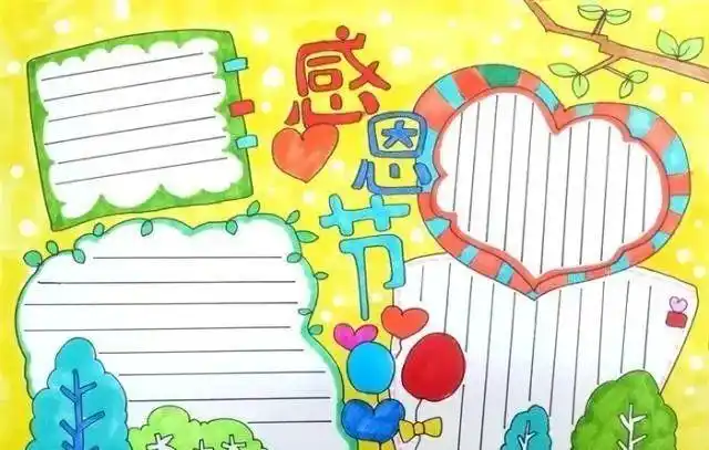 感恩节简笔画大全最新(19种感恩节手抄报)