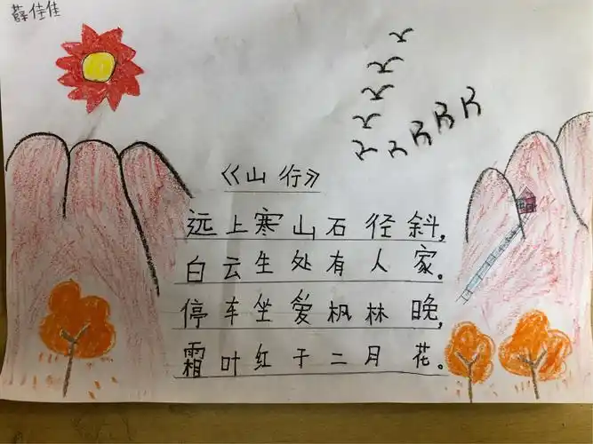 龙湖镇柏树刘小学二年级《诗配画》活动美丽瞬间