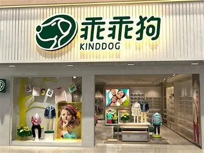 乖乖狗童装店铺效果图