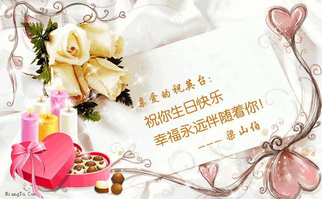 生日动态音乐加贺卡动态音乐贺卡