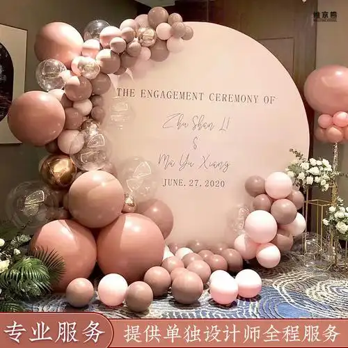 订婚宴布置网红背景墙酒店婚礼现场装饰气球链定作板迎宾回门宴