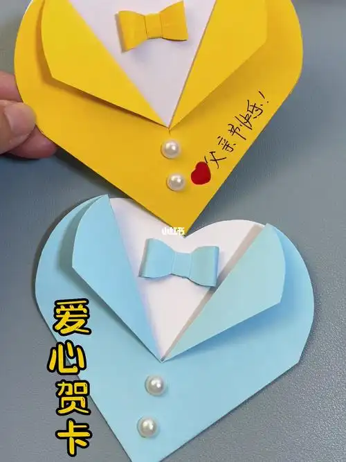 父亲节贺卡  #手工贺卡  #幼儿园父亲节手工  #父亲节的礼物