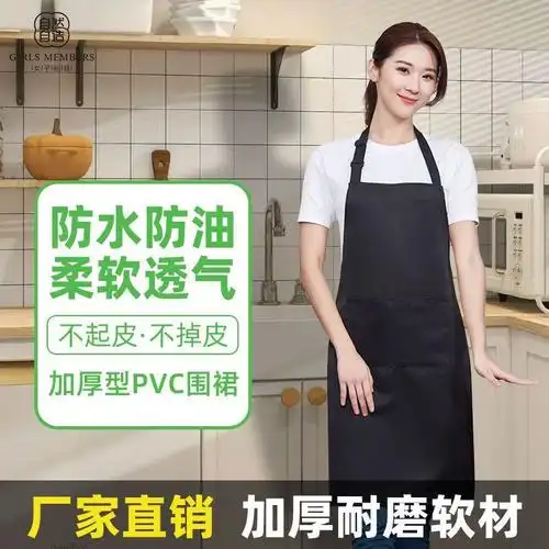 家用厨房围裙防水防油耐磨耐脏年轻围裙男女专用餐厅厨师pvc围裙