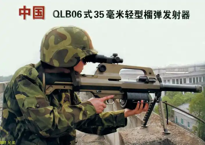 国产新一代35毫米榴弹发射器可以成龙配套装备我军部队04式06式10式