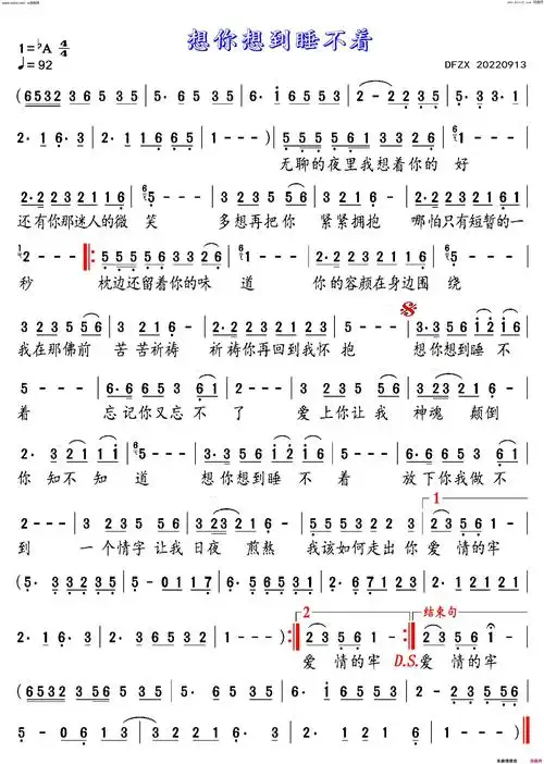 歌曲《想你想到睡不着》简谱_图谱2 - w吉他谱