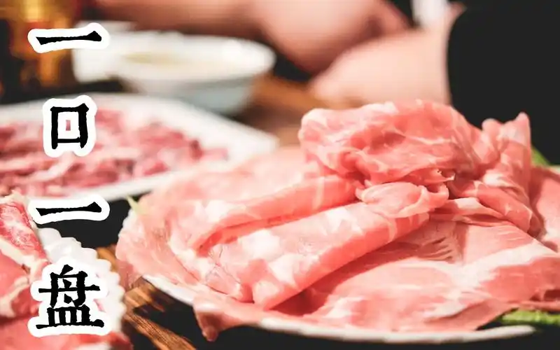 一口一盘肉,沾满麻酱,人生也就这样了吧!