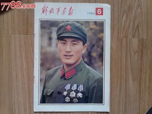解放军画报(1964.6)