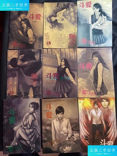 【二手9成新】男生女生金版2012年5.6.7.8.9.10.11.