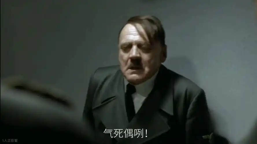 元首的愤怒--当元首得知仪器分析考了59分