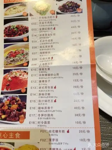 云客来61无锡老味道(显云街店)--价目表-菜单图片-无锡美食-大众