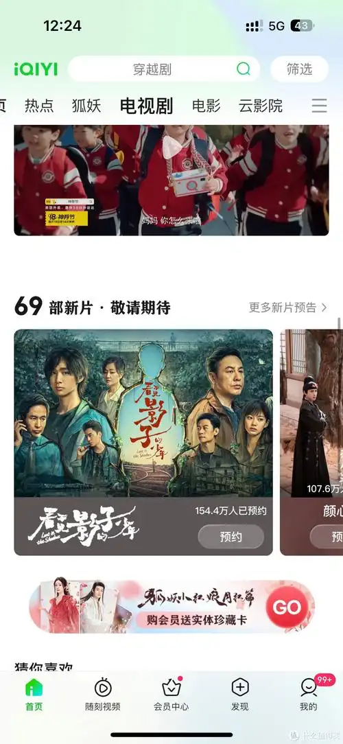 爱奇艺会员真的非常不错!