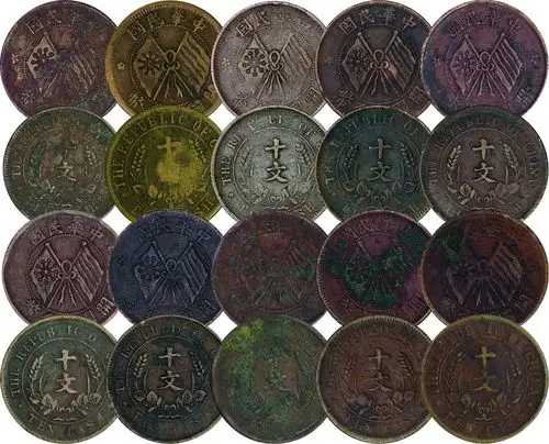 浙江鸿嘉2016年秋季艺术品拍卖会圆灵青钱·钱币专场中华民国开国纪念