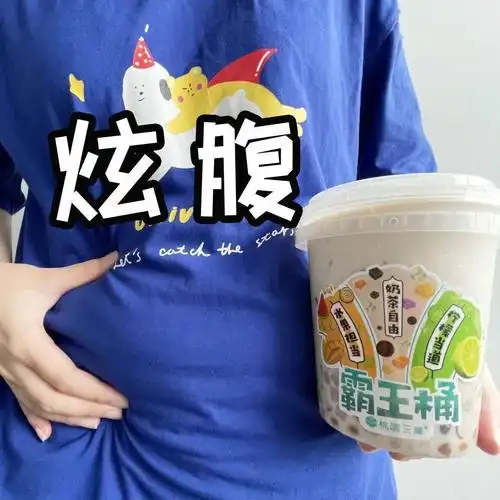 桃园三章请你喝点"大"的,三桶1000ml「霸王桶」任挑!_奶茶