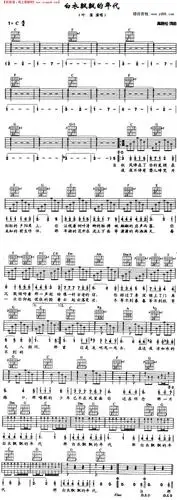 白衣飘飘的年代简谱