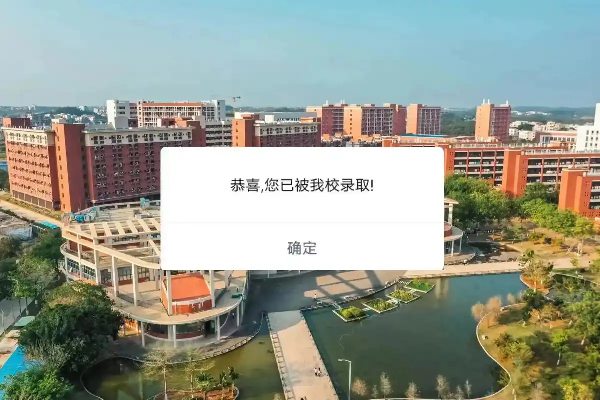 恭喜你已被我校录取.欢迎师弟师妹们来到 - 抖音