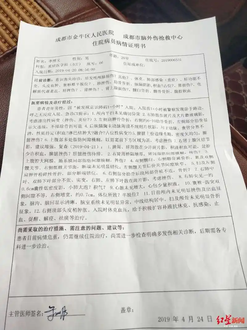 诊断证明重伤后意识障碍,整日莫名其妙地数数伤情事发后,李正勇和家属
