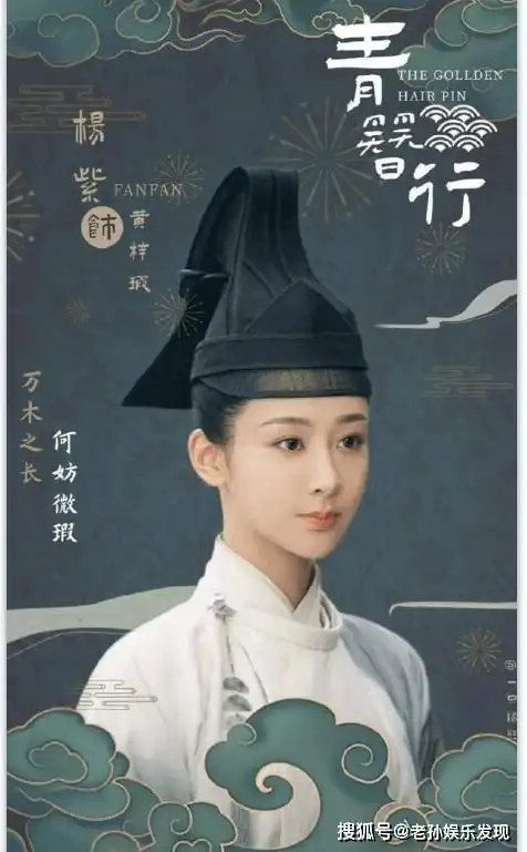 《青簪行》要重新来过?杨紫已经回剧组开始重拍了?_海报_男女_网友